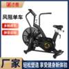 Direct sales of new home indoor spinning bicycles, sports equipment for gyms, wind resistance bicycles, pedal wind resistance