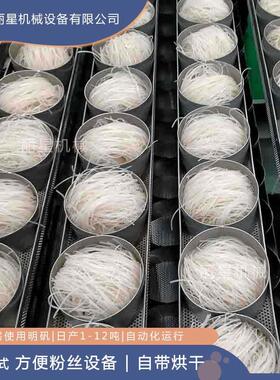 方便粉丝加工机链条传动，丽星碗装酸辣粉加工设备运行稳定