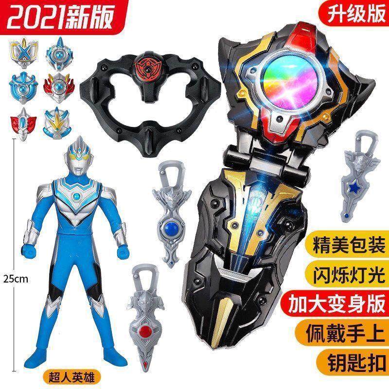 泰迦奥特变身器玩具感应泰伽火花手镯戒指托雷基亚眼镜面具套装,淘宝优惠券,粉丝福利购,淘宝优惠卷