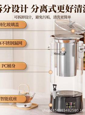 三鼎煮茶桶商用煮茶器全自动蒸汽开水泡茶凉茶桶电热烧水桶茶水炉