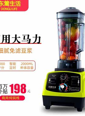 2-L破壁机大功率商用搅拌机多功能料理机豆浆机绞肉机磨粉机三升