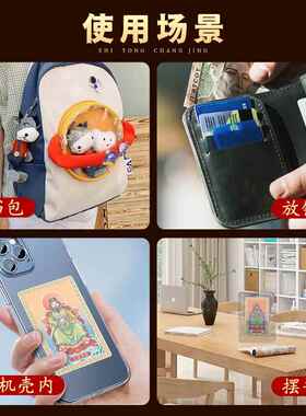 道家文昌帝君金卡画像金榜题名家居书桌吉祥物金属卡文化用品
