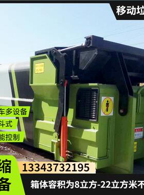 生活垃圾移动式压缩中转站 大翻斗连体压缩机参数 环卫垃圾一体机