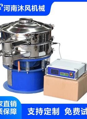 沐风机械外置式细微粉用超声波筛分机铝粉金属粉高网目振动筛厂家