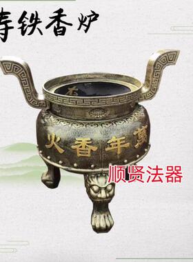 寺庙大香炉圆形平口铸铁香炉宗祠香炉道观香炉大型户外墓地铜香炉