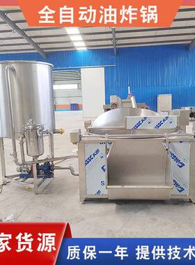 用商鱼豆腐炸燃气油281炸不锈钢豆泡油炸设备花生锅米油机厂家