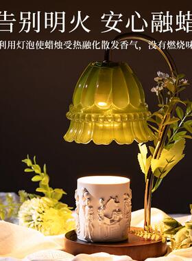 铃兰香薰灯蜡烛融蜡灯气氛灯卧室内助眠床头灯覆古台灯高级感礼物