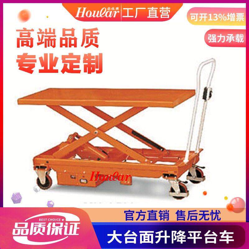 Ready supply MN-C501 large table electric platform vehicle rechargeable lifting mobile hydraulic electric lift vehicle