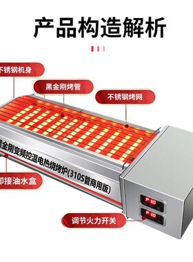 电烤炉黑金刚电烧烤炉商用无烟烤生蚝羊肉串海鲜面筋烤鱼多功能炉