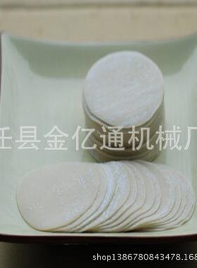全自动双面撒粉自动叠皮 皮子机 饺子皮机 云吞皮机 馄饨皮机