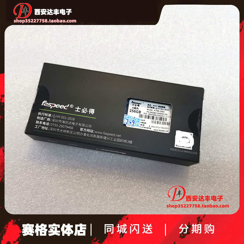 士必得 K7N8-128G M2 2280 固态NGFF 笔记本M.2 256G 512G - 图0