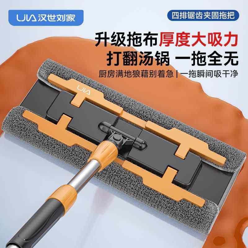 汉世刘家懒人平板拖把家用一拖木地板拖布拖地神器净夹布夹抹布,淘宝优惠券,粉丝福利购,淘宝优惠卷