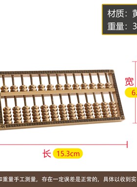 铜算盘摆件十三轴大号四方回纹实用型算盘摆件中式婚庆收礼金道具