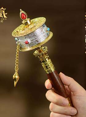 藏式手转轮西藏品旅拍纪念手持小号转金族桶摇藏转经简转筒219070
