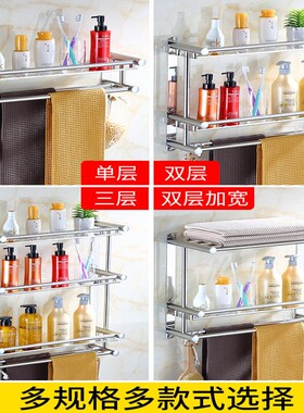 新型浴室毛巾架置物架一体 加厚浴室三层免打孔不锈钢置物架厕所
