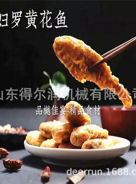 天妇罗小黄花鱼油炸机鱼块上浆油炸生产线鱼虾裹浆裹粉加工设备