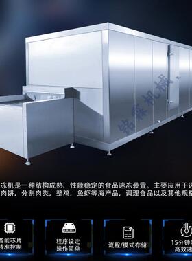 大栗冰板栗子预冷机设备隧道式大型全自动商用水果蔬菜冷冻机