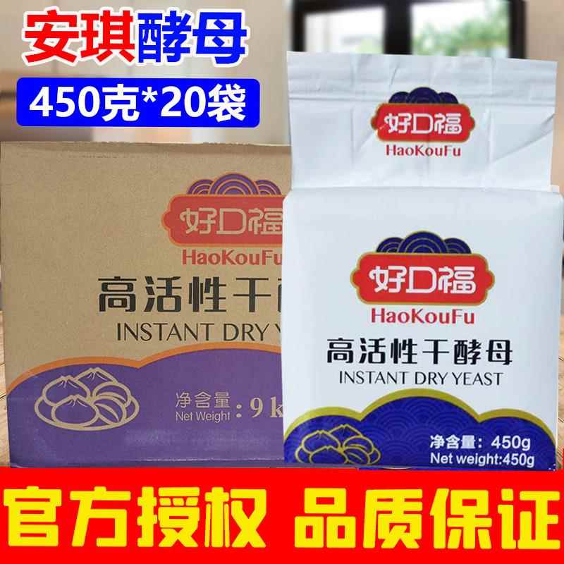 安琪酵母500克装低糖高活性干酵母粉包子馒头发酵粉大包高糖酵母