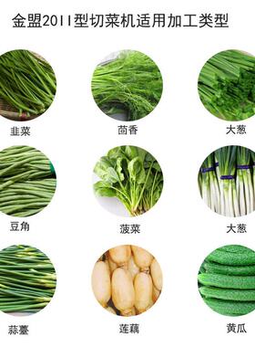 新款小型切菜机商用全自动多功能切韭菜机20双调速菜叶切段切葱机