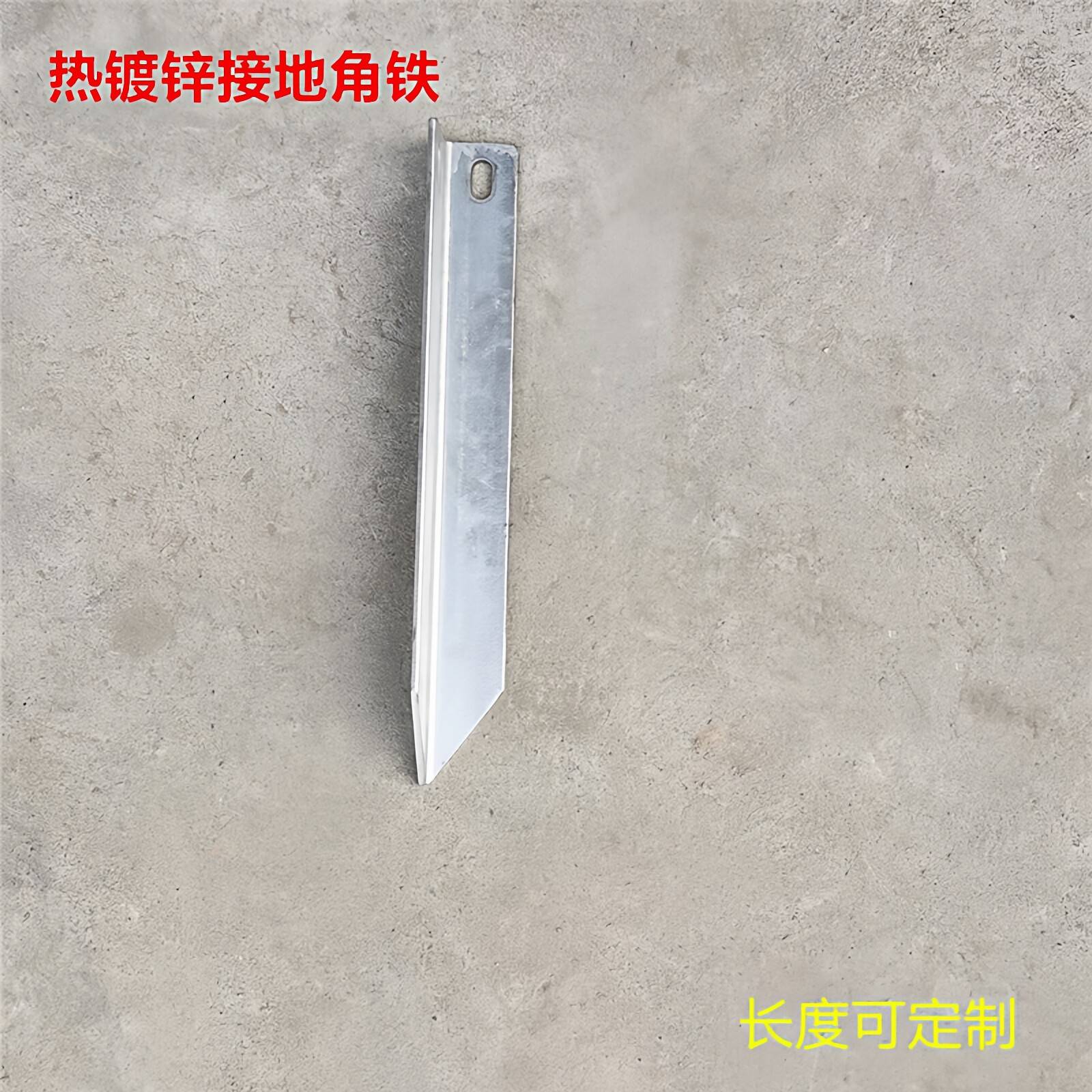 Grounding pile angle steel hot-dip galvanized grounding pole galvanized angle iron home grounding street light monitoring security pole grounding pole