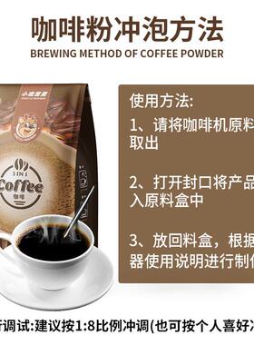 小鹿歪歪蓝山速溶咖啡粉商用果汁豆浆饮料机奶茶店原料咖啡机