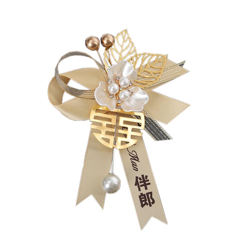 新郎新娘胸花结婚用姐妹团伴郎伴娘高级胸针父母家人婚礼全套襟花