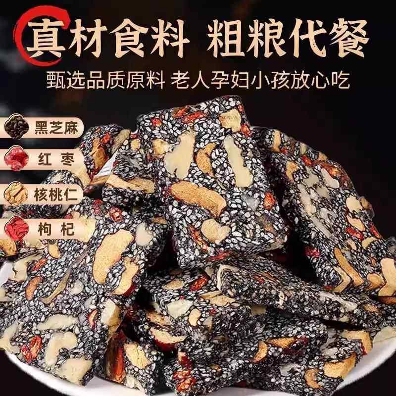 黑芝麻红枣核桃软糕老人糕点无蔗糖切糕独立小包装纯手工中式糕点,淘宝优惠券,粉丝福利购,淘宝优惠卷