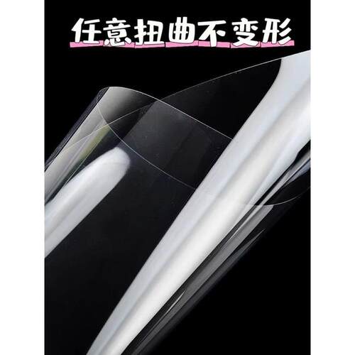 高透明PVC硬塑料片pet胶片塑料板PC隔板亚克力薄片A4圆形定制加工 - 图1