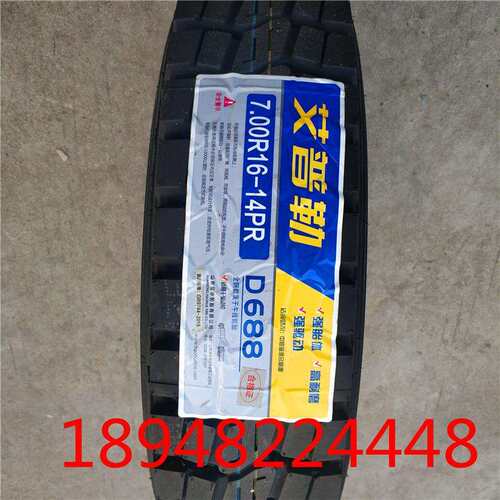 艾普勒轮胎700R16 750R16 825R16全钢丝载重卡货车轮胎 - 图0