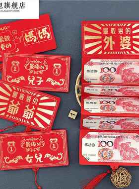 超长红包2025新款创意个性折叠送爸爸妈妈老公老婆仪式感生日快乐