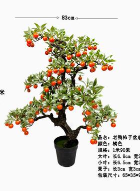 仿真老鸭柿子盆001栽室内装饰摆发财景果假盆金弹子新件年拍摆件