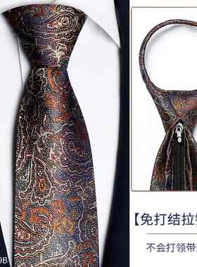 1006k领带高端男覆古港风条纹棕色拉炼式正装商务职业上班免打结