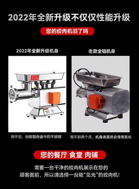 大功率绞肉机商用台式不锈钢电动灌肠机多功能碎肉机绞肉馅机肉铺