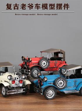 复古怀旧老爷车美式仿真汽车铁皮模型创意摆件家居客厅酒柜装饰品