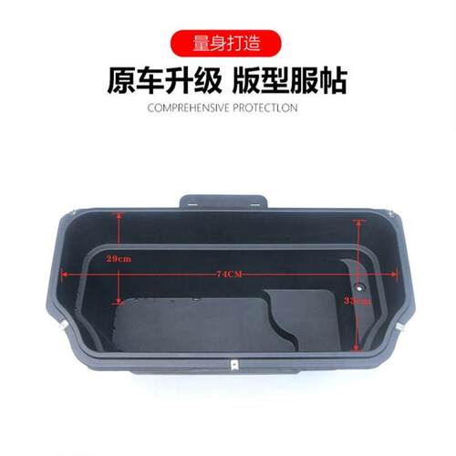 适用奇瑞icar03/03T前备箱引擎盖储物盒前机舱收纳箱置物箱改装件 - 图0