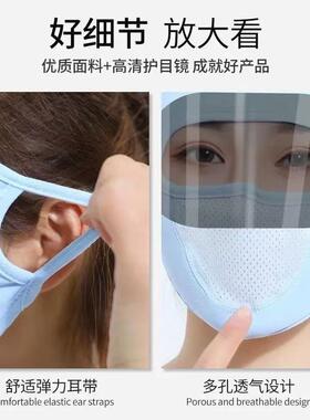 打农药防护面罩打草专用帽子果园喷药床包全脸头套可拆卸防飞沫