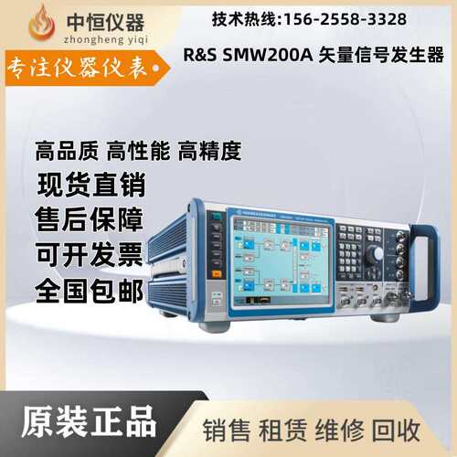 罗德与施瓦茨 射频和微波信号源SMW200A SMB100A SMIQ03B SMIQ06B - 图0