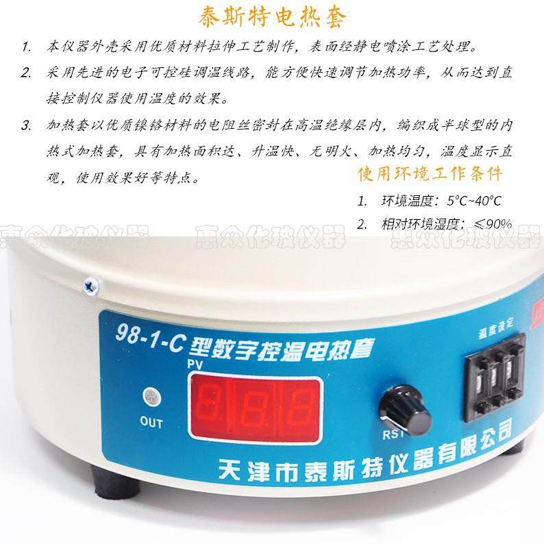 可调节电热套 泰斯特数显控温电热套实验液体加热 指针电热套,淘宝优惠券,粉丝福利购,淘宝优惠卷