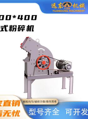 300*400型锤式粉碎机建筑垃圾制砂机家用移动式小型混凝土粉碎机