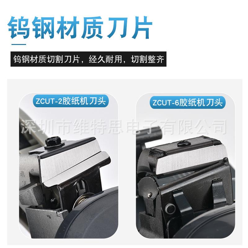 伟特邦威ZCT-2Z-CUT圆盘转盘自动胶纸机全自动6胶YTW带切U割机 - 图2