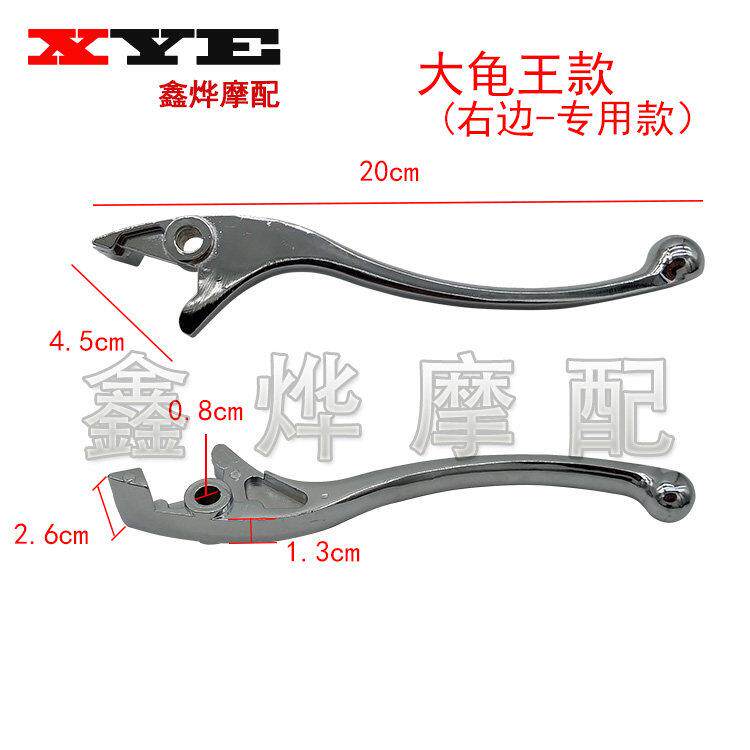 Battery car brake handle, oil brake left and right disc brake handle, electric motorcycle brake handle, aluminum alloy modified handle