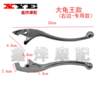 Battery car brake handle, oil brake left and right disc brake handle, electric motorcycle brake handle, aluminum alloy modified handle