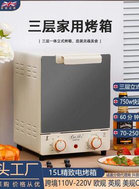 总裁先生多功能家用镜面15L电烤箱小型烘烤电烤炉网红小烤箱
