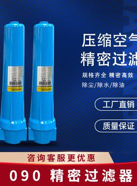 德鸿工业空压机除水除油过滤器空气压缩过滤HOS系列035060