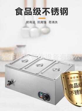 台式汤池三盆电加热快餐保温小型自助不锈钢饭店热菜保温台商用