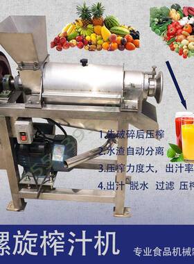 304不锈钢双道螺旋蔬菜水果柠檬百香果生姜破碎榨汁打浆机