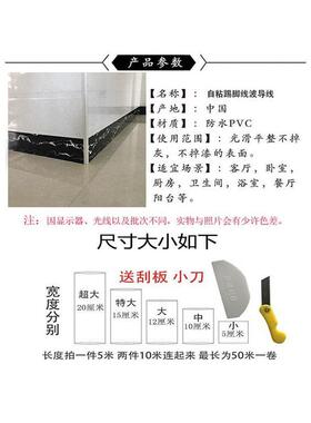 踢脚板墙贴白楼梯自粘地板贴扶手地角线木纹纸客厅线条壁纸加厚