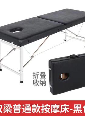折叠按摩床美容理疗床推拿床美容院专用便携式家用手提美体美容床