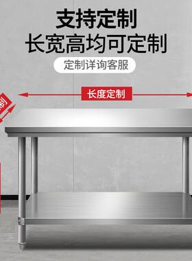 双层不锈钢工作台厨房操作台案板三层加厚不锈钢桌子打包台打荷台