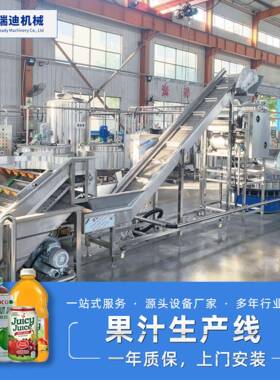全套梨子汁加工生产设备菠萝汁浓缩灌装机器全自动香梨汁生产线